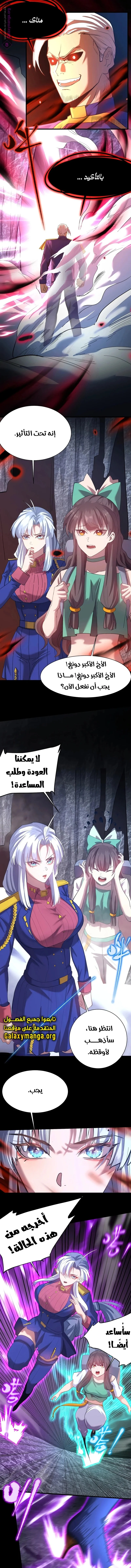 Read Logging 10.000 Years into the Future AR Manga Online