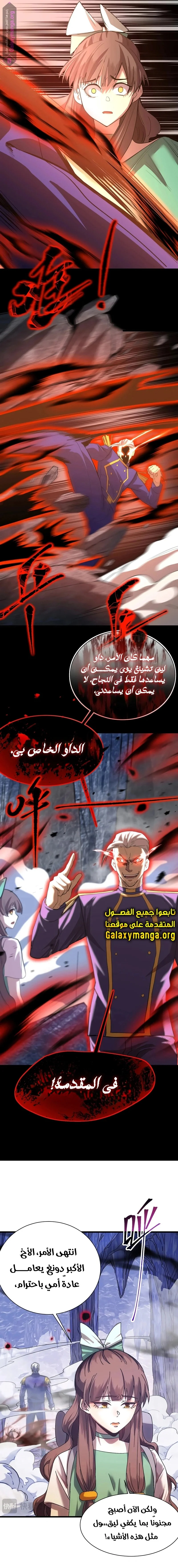 Read Logging 10.000 Years into the Future AR Manga Online