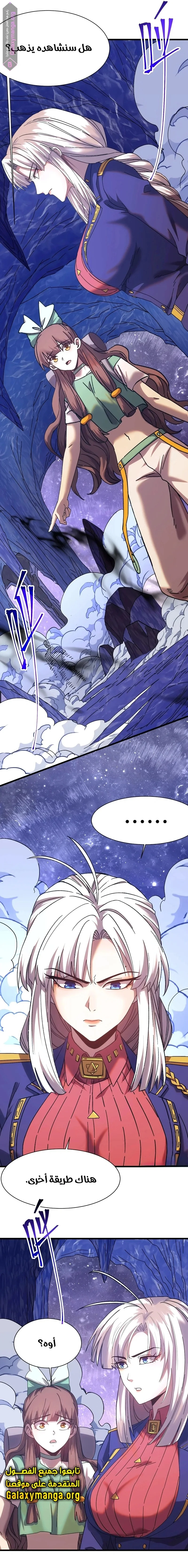 Read Logging 10.000 Years into the Future AR Manga Online