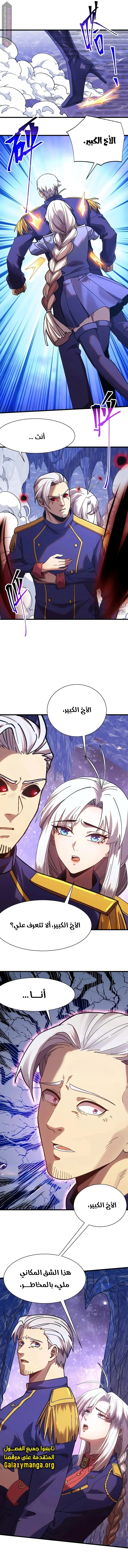 Read Logging 10.000 Years into the Future AR Manga Online