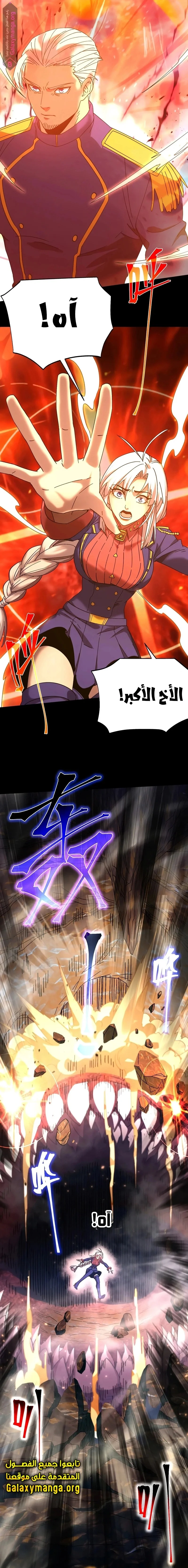 Read Logging 10.000 Years into the Future AR Manga Online