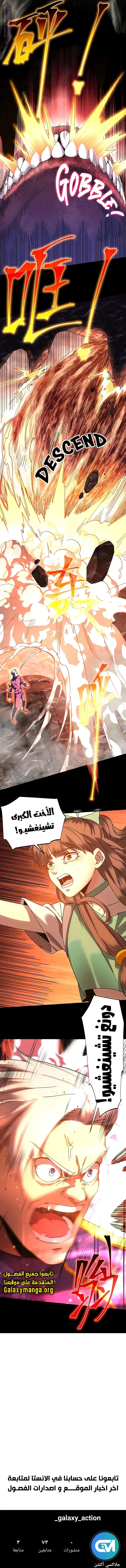 Read Logging 10.000 Years into the Future AR Manga Online