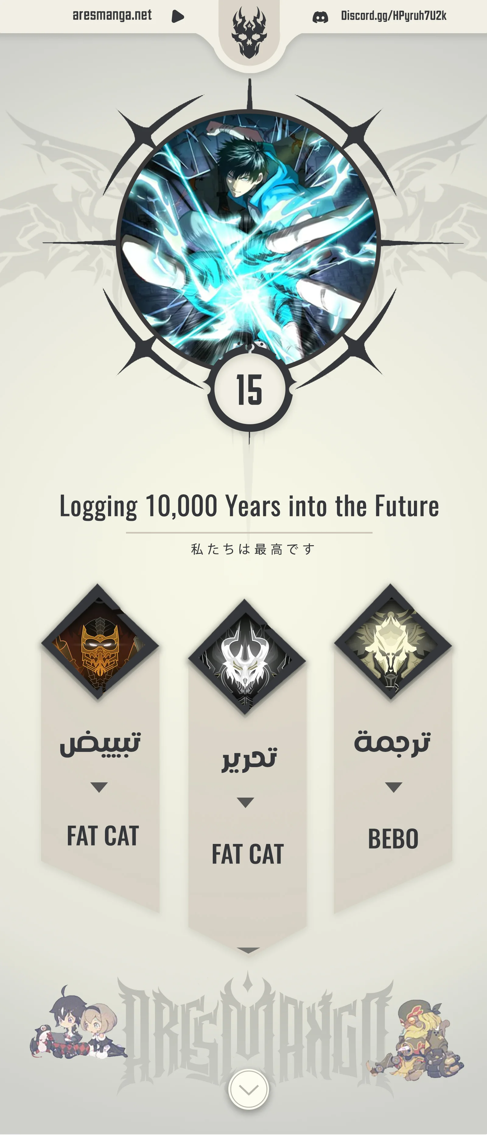 Read Logging 10.000 Years into the Future AR Manga Online