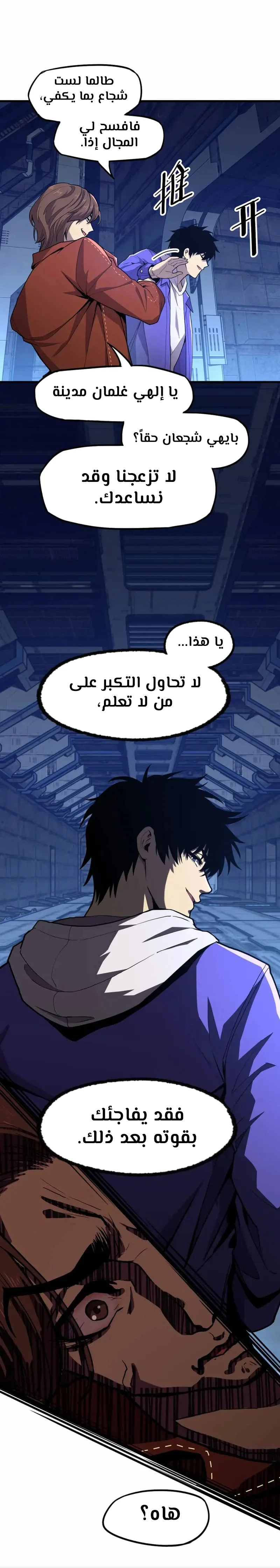 Read Logging 10.000 Years into the Future AR Manga Online