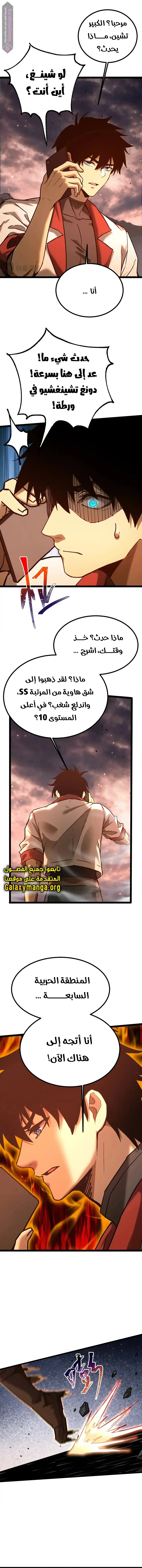 Read Logging 10.000 Years into the Future AR Manga Online