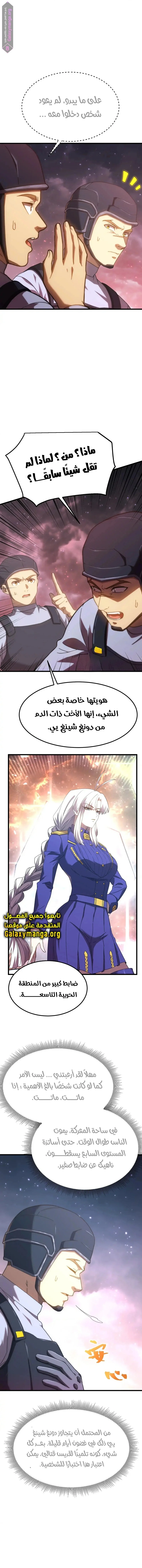 Read Logging 10.000 Years into the Future AR Manga Online