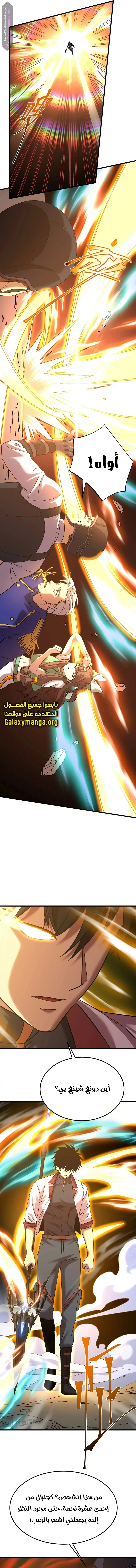 Read Logging 10.000 Years into the Future AR Manga Online