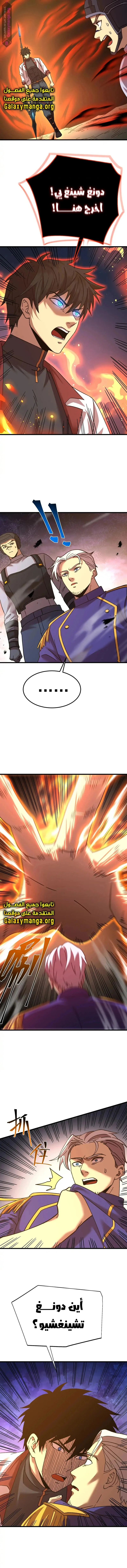 Read Logging 10.000 Years into the Future AR Manga Online