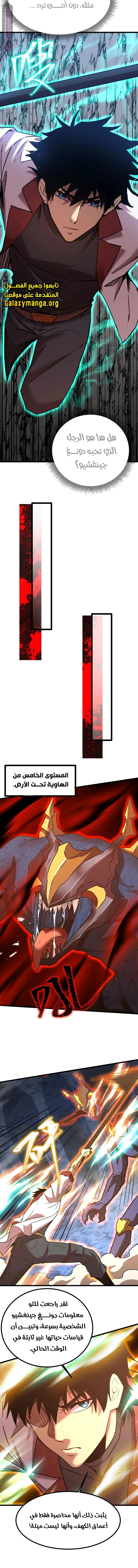 Read Logging 10.000 Years into the Future AR Manga Online