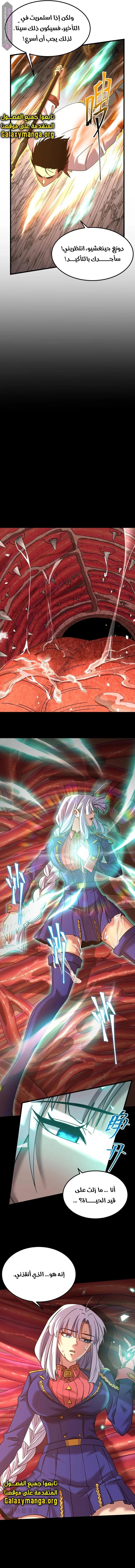 Read Logging 10.000 Years into the Future AR Manga Online