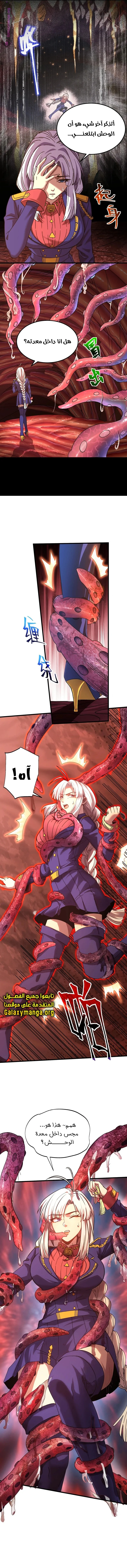 Read Logging 10.000 Years into the Future AR Manga Online