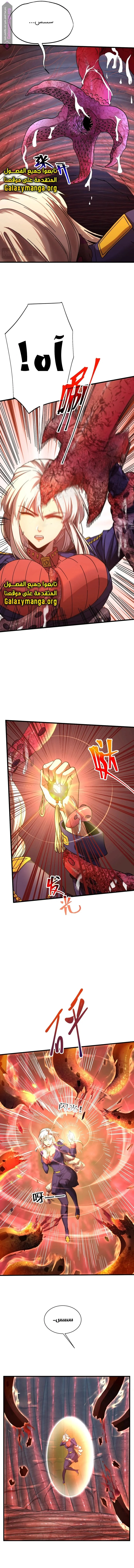 Read Logging 10.000 Years into the Future AR Manga Online