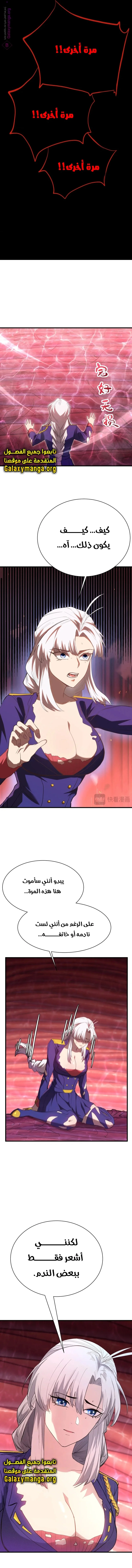 Read Logging 10.000 Years into the Future AR Manga Online