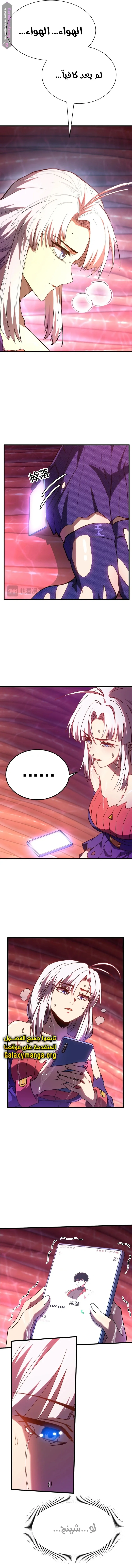 Read Logging 10.000 Years into the Future AR Manga Online