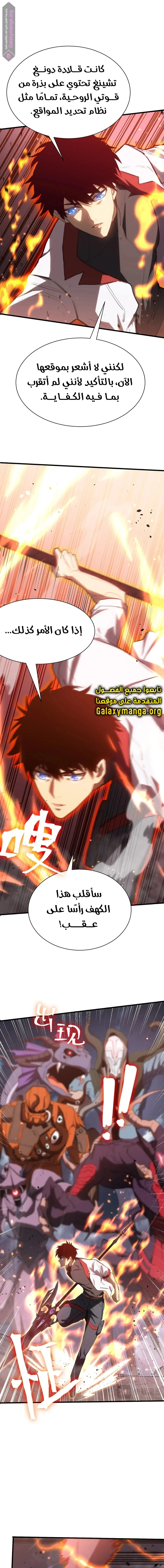 Read Logging 10.000 Years into the Future AR Manga Online