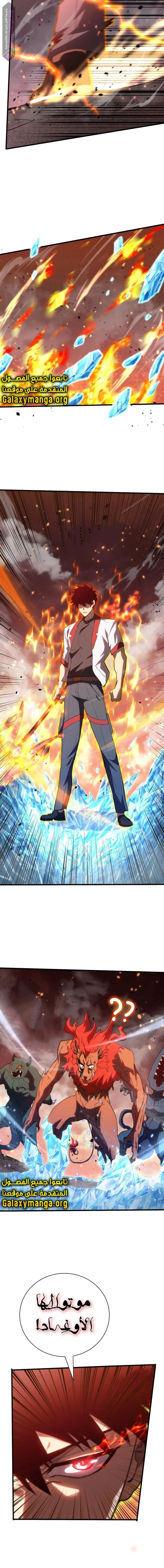 Read Logging 10.000 Years into the Future AR Manga Online