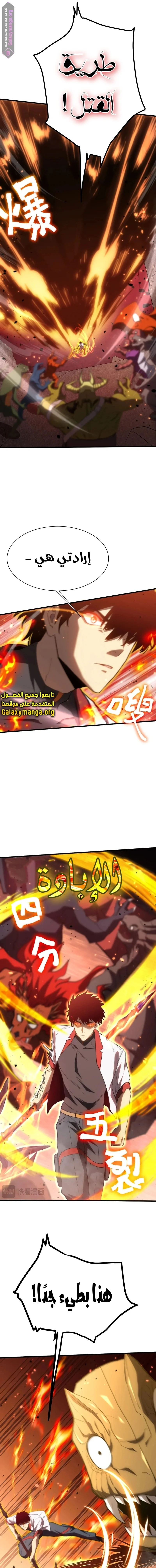 Read Logging 10.000 Years into the Future AR Manga Online
