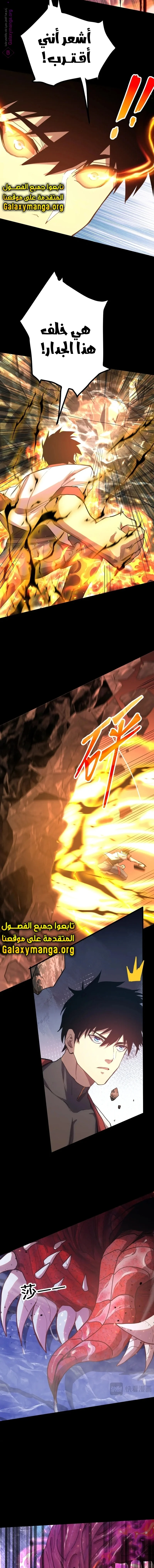 Read Logging 10.000 Years into the Future AR Manga Online