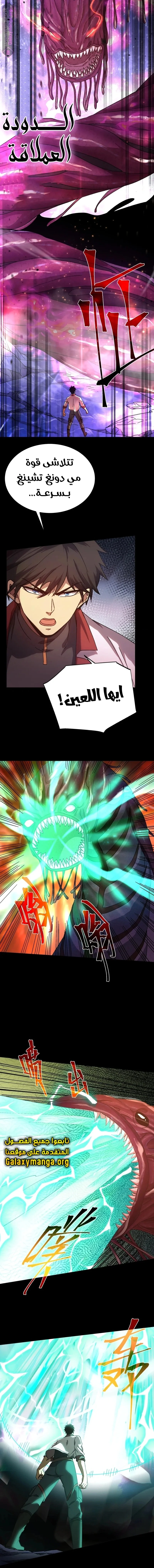 Read Logging 10.000 Years into the Future AR Manga Online