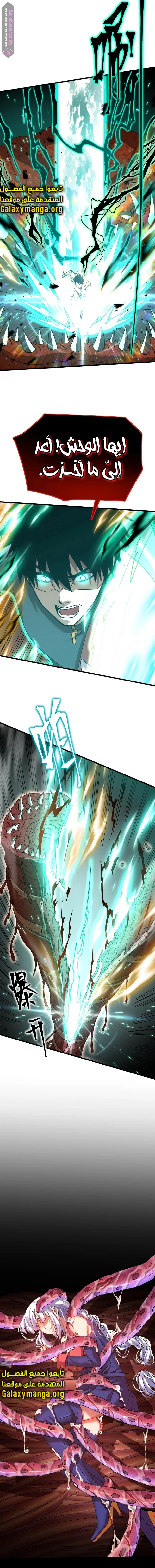 Read Logging 10.000 Years into the Future AR Manga Online