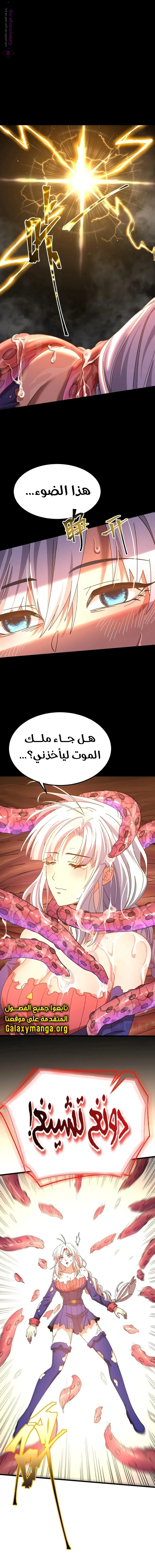 Read Logging 10.000 Years into the Future AR Manga Online
