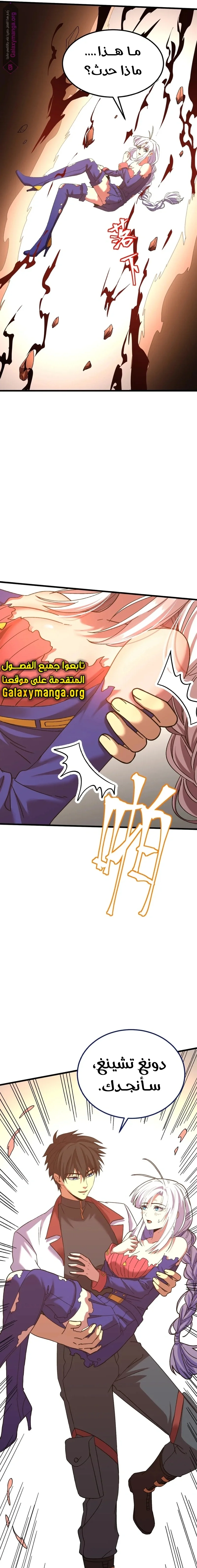 Read Logging 10.000 Years into the Future AR Manga Online