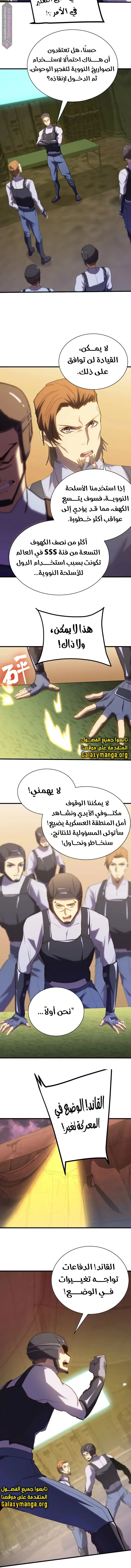 Read Logging 10.000 Years into the Future AR Manga Online