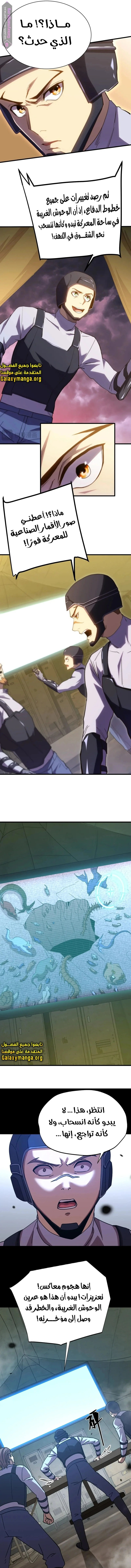 Read Logging 10.000 Years into the Future AR Manga Online
