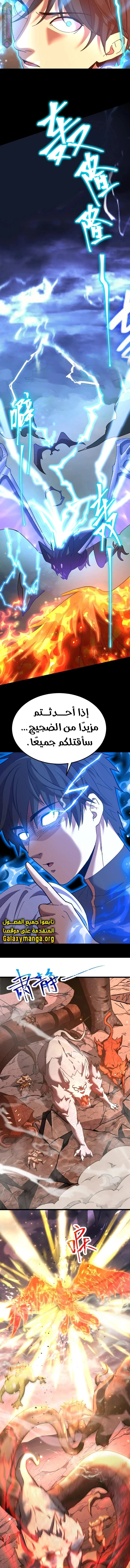 Read Logging 10.000 Years into the Future AR Manga Online
