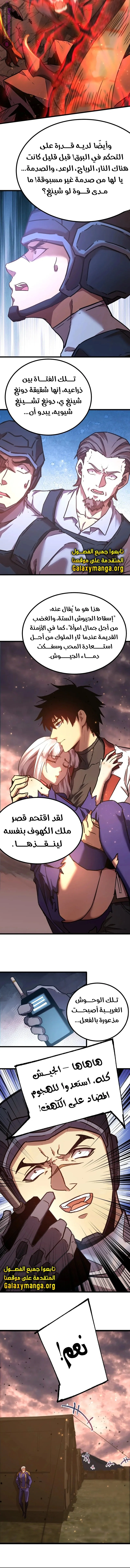 Read Logging 10.000 Years into the Future AR Manga Online