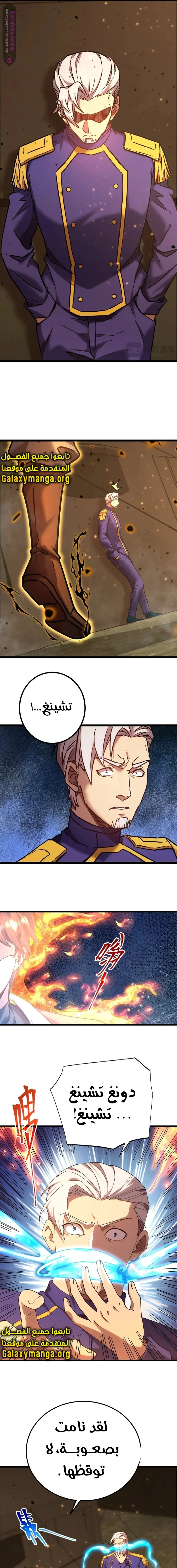 Read Logging 10.000 Years into the Future AR Manga Online