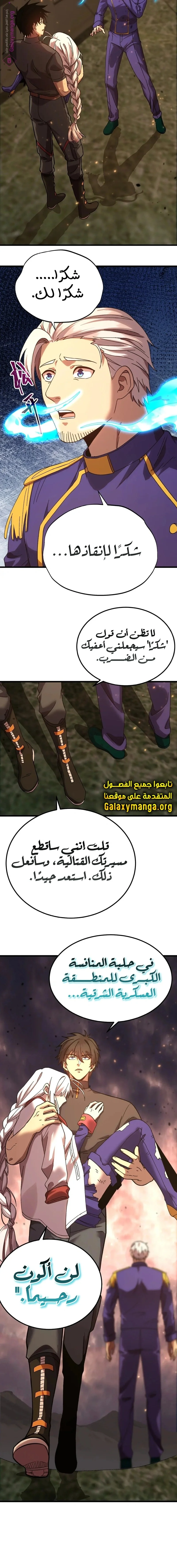 Read Logging 10.000 Years into the Future AR Manga Online