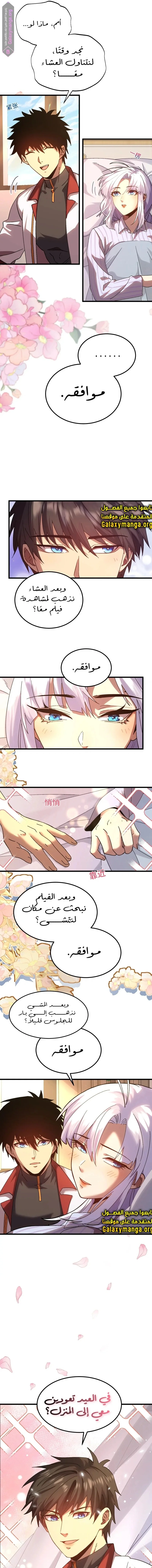 Read Logging 10.000 Years into the Future AR Manga Online
