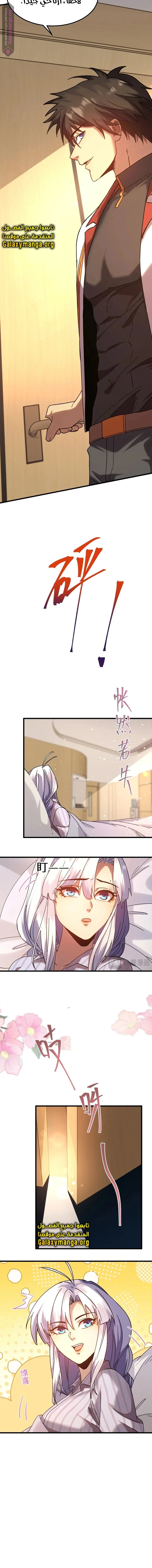 Read Logging 10.000 Years into the Future AR Manga Online