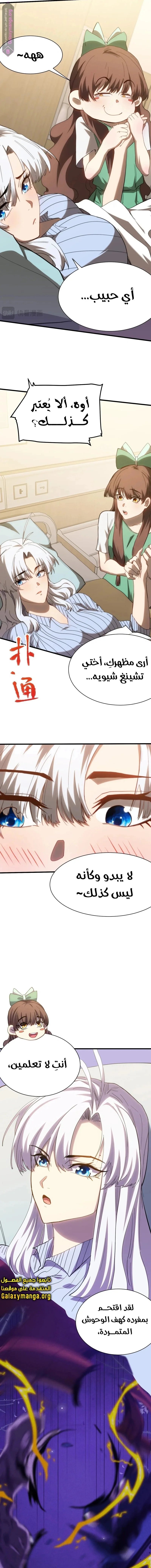 Read Logging 10.000 Years into the Future AR Manga Online