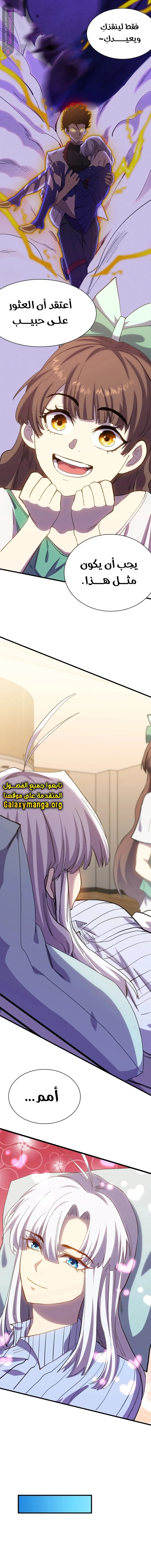 Read Logging 10.000 Years into the Future AR Manga Online