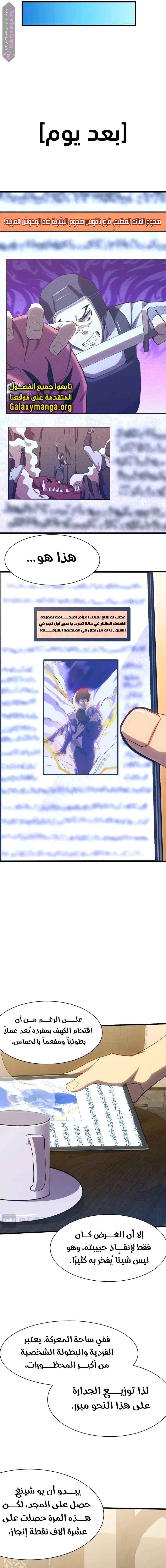 Read Logging 10.000 Years into the Future AR Manga Online