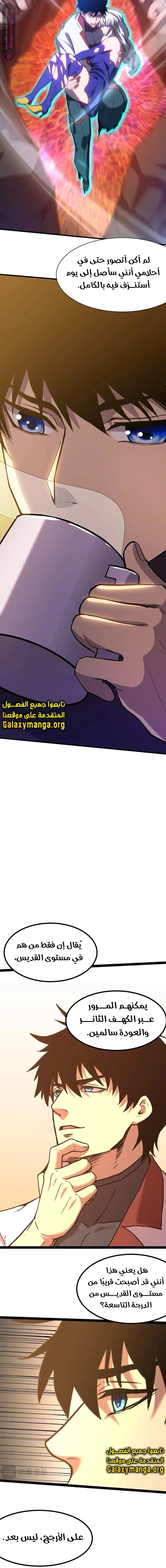 Read Logging 10.000 Years into the Future AR Manga Online