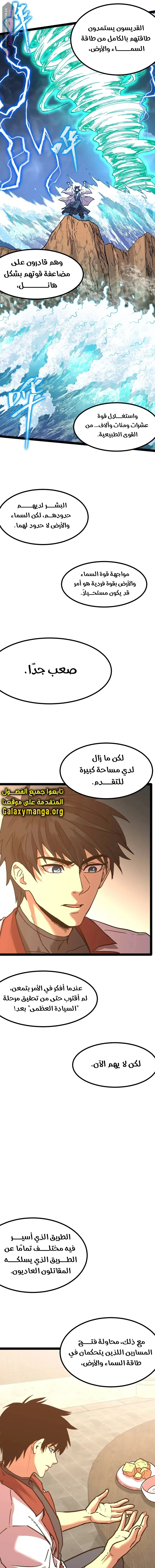 Read Logging 10.000 Years into the Future AR Manga Online