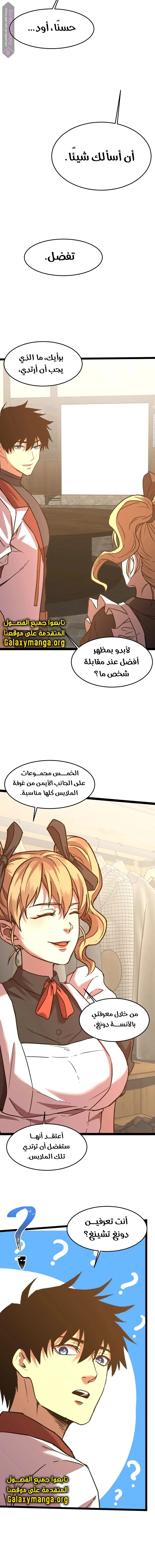 Read Logging 10.000 Years into the Future AR Manga Online