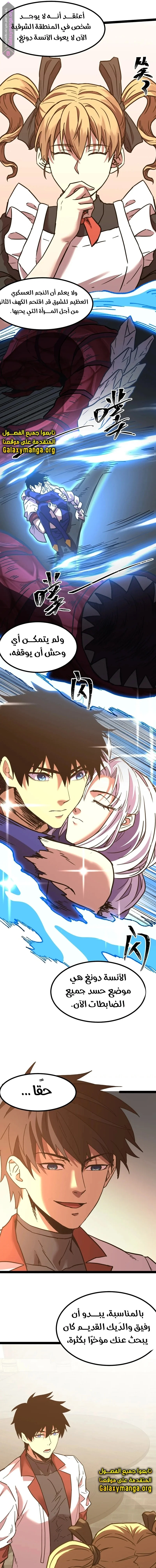 Read Logging 10.000 Years into the Future AR Manga Online