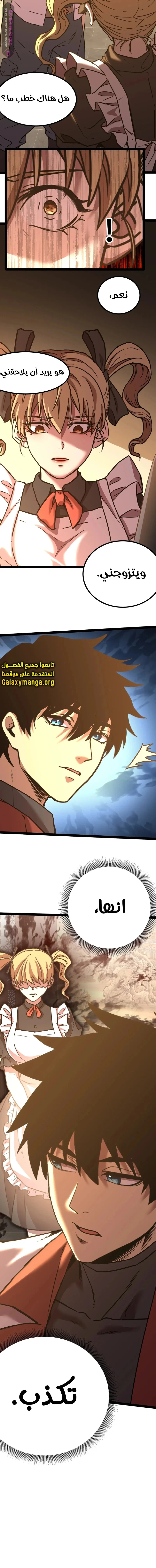 Read Logging 10.000 Years into the Future AR Manga Online
