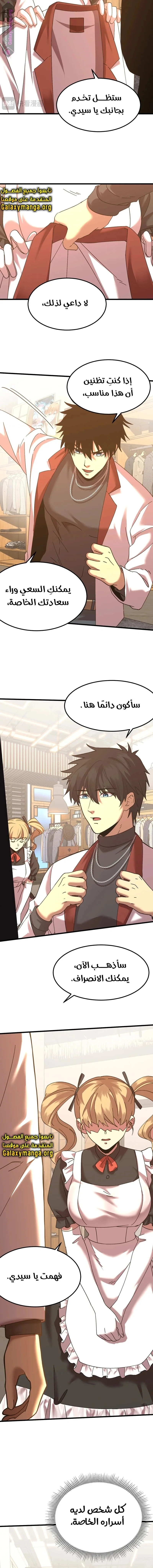 Read Logging 10.000 Years into the Future AR Manga Online
