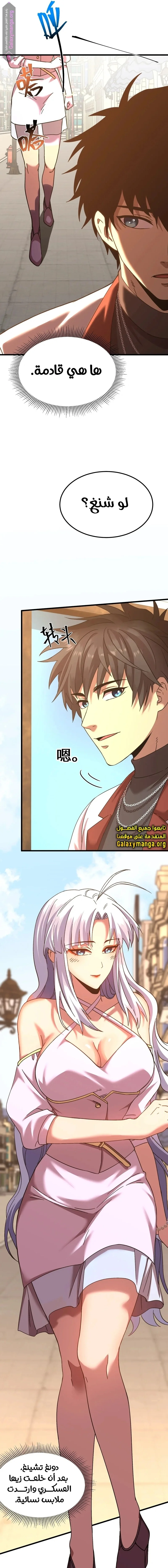Read Logging 10.000 Years into the Future AR Manga Online