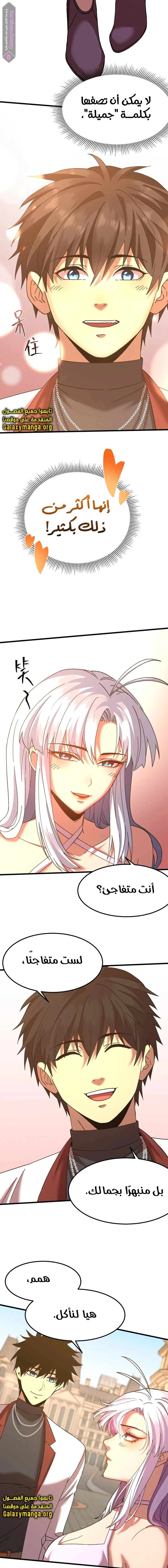 Read Logging 10.000 Years into the Future AR Manga Online