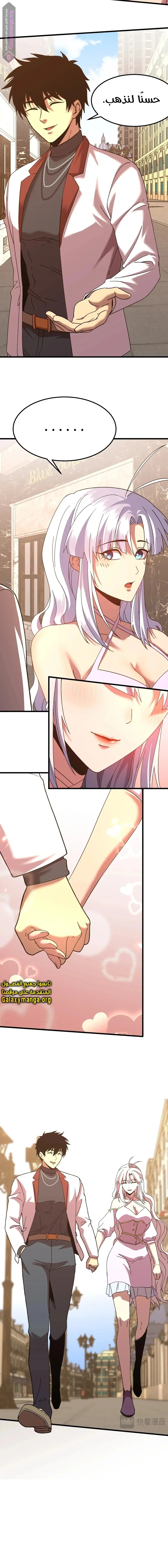 Read Logging 10.000 Years into the Future AR Manga Online