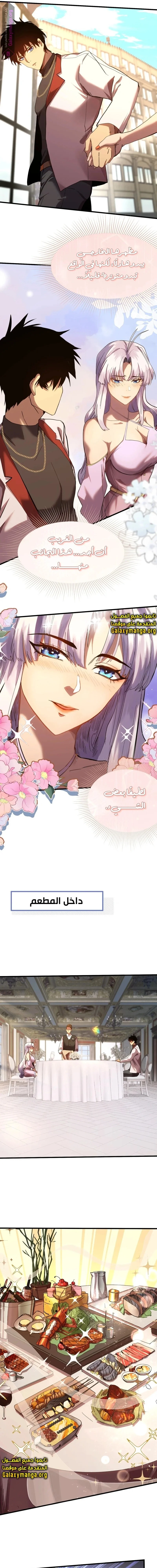 Read Logging 10.000 Years into the Future AR Manga Online