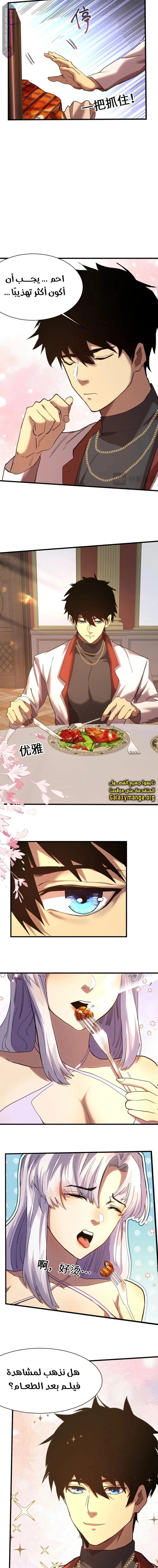 Read Logging 10.000 Years into the Future AR Manga Online