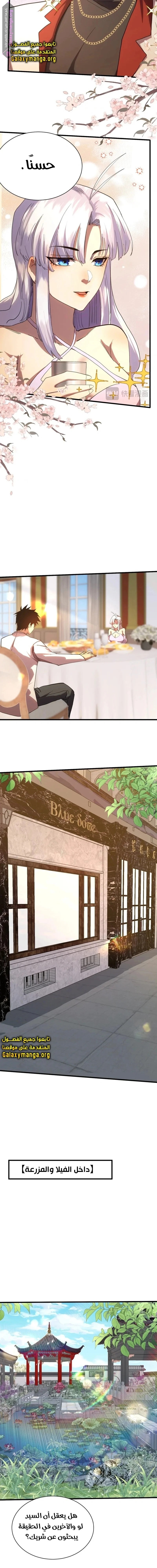 Read Logging 10.000 Years into the Future AR Manga Online