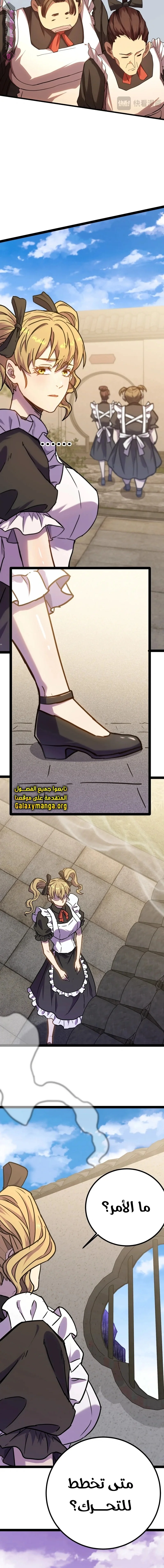 Read Logging 10.000 Years into the Future AR Manga Online